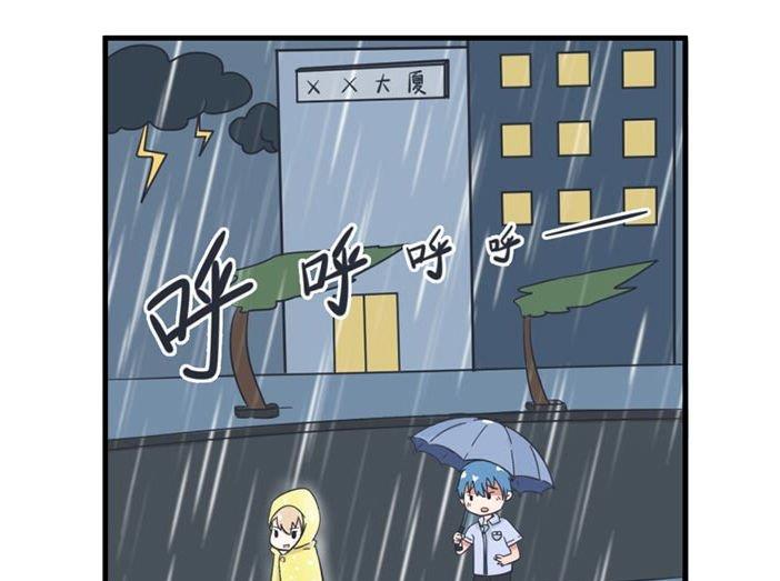 《超级污敌萝小莉》第37话 第25页