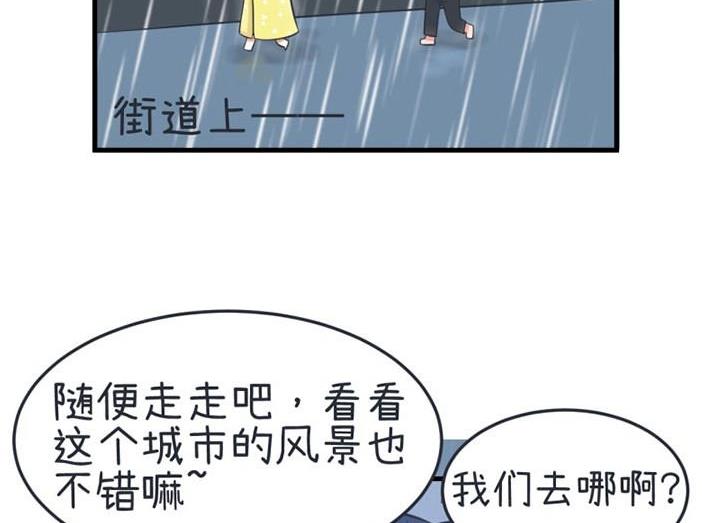 《超级污敌萝小莉》第37话 第26页