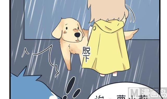 《超级污敌萝小莉》第37话 第30页