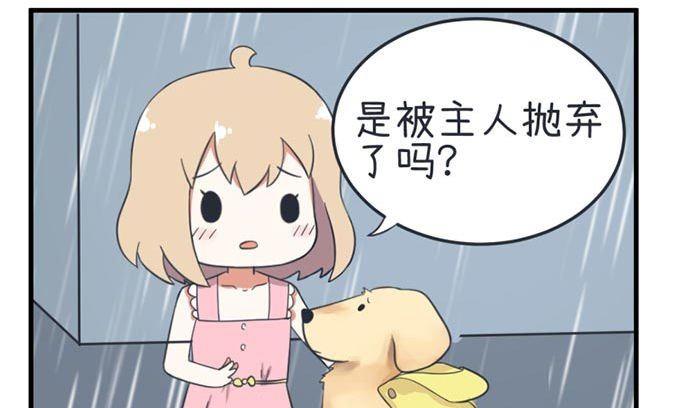 《超级污敌萝小莉》第37话 第34页