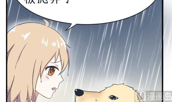 《超级污敌萝小莉》第37话 第36页