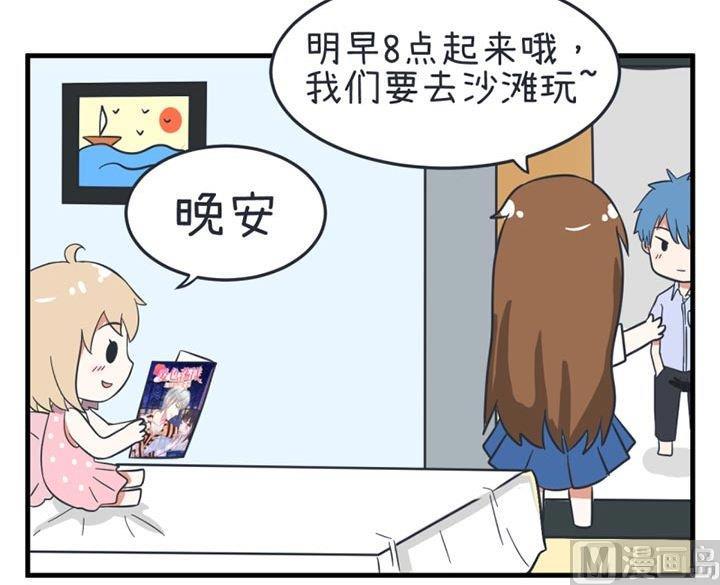 《超级污敌萝小莉》第37话 第3页