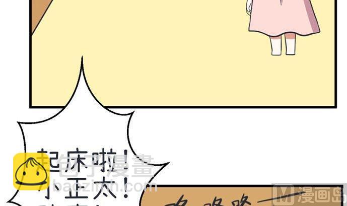 《超级污敌萝小莉》第37话 第6页