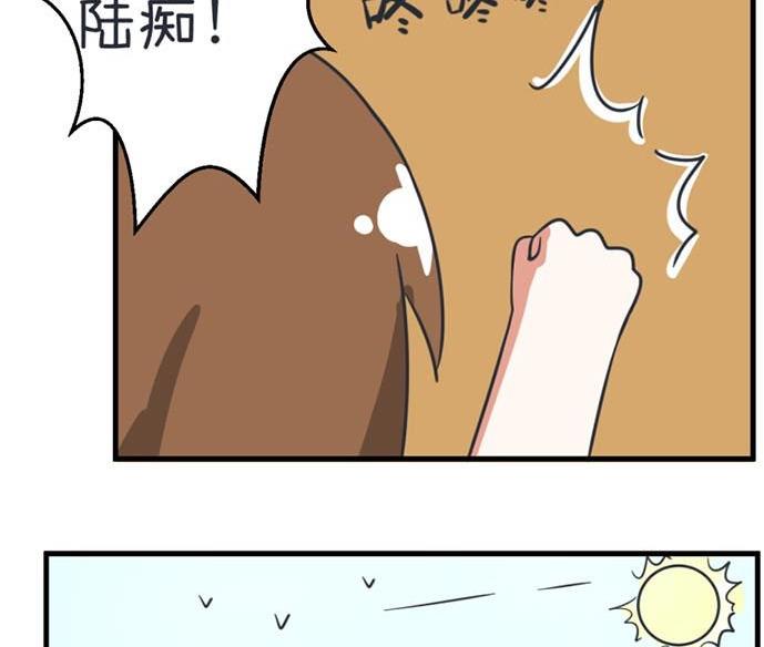 《超级污敌萝小莉》第37话 第7页