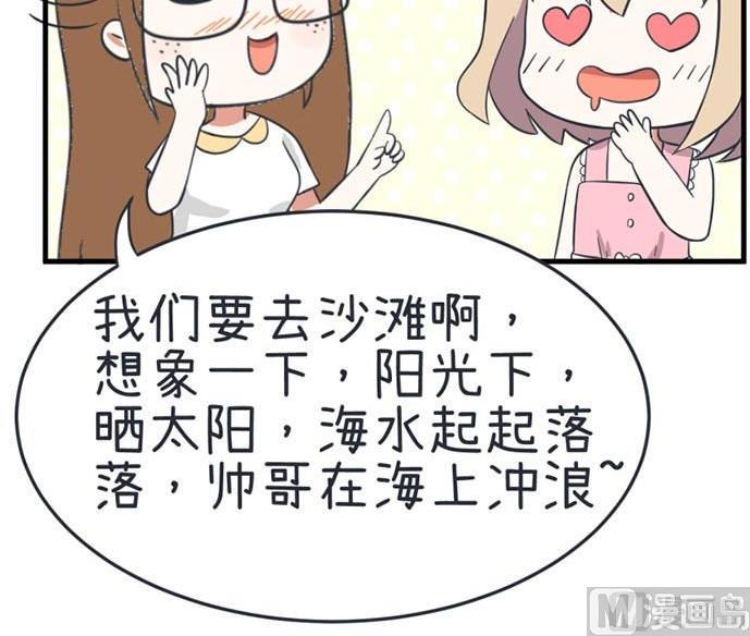《超级污敌萝小莉》第37话 第9页