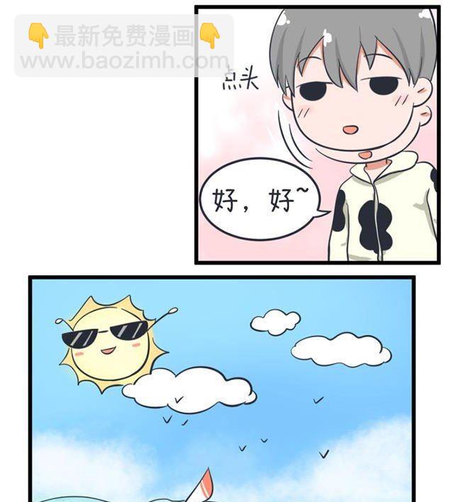 《超级污敌萝小莉》第38话 第10页