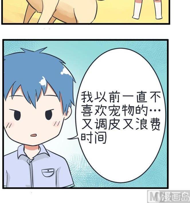 《超级污敌萝小莉》第38话 第12页