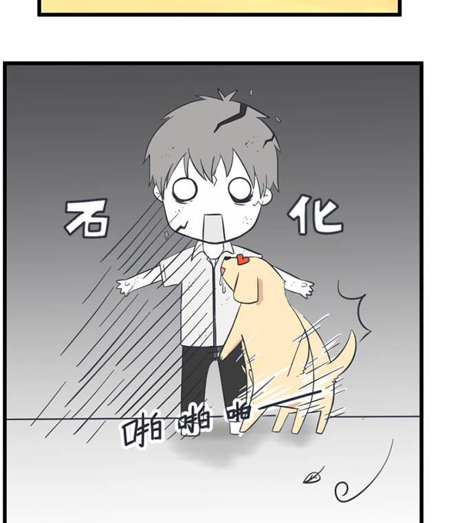 《超级污敌萝小莉》第38话 第17页