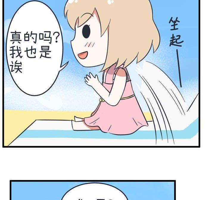《超级污敌萝小莉》第38话 第5页