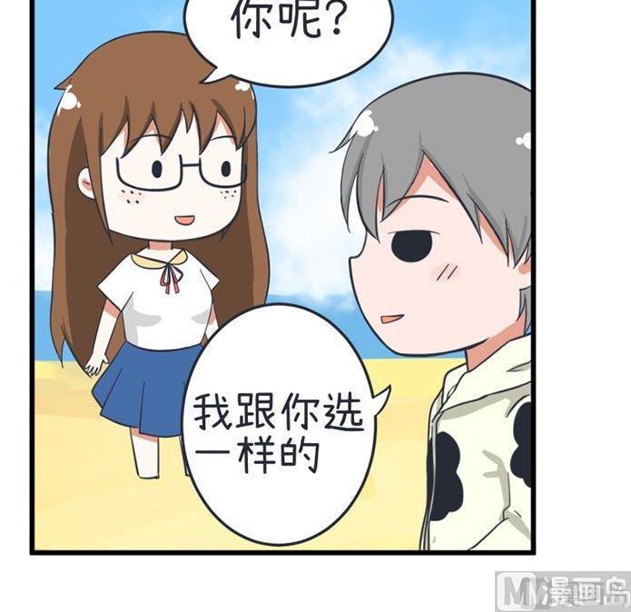 《超级污敌萝小莉》第38话 第6页