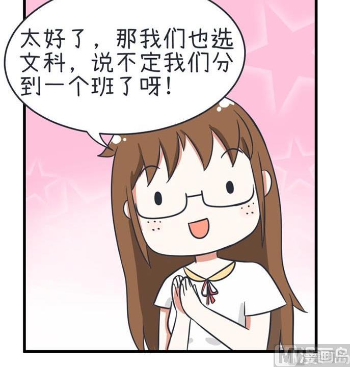《超级污敌萝小莉》第38话 第9页