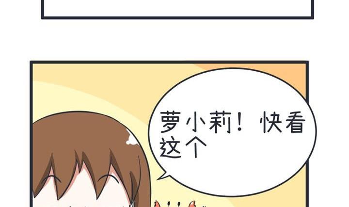 《超级污敌萝小莉》第39话 第11页