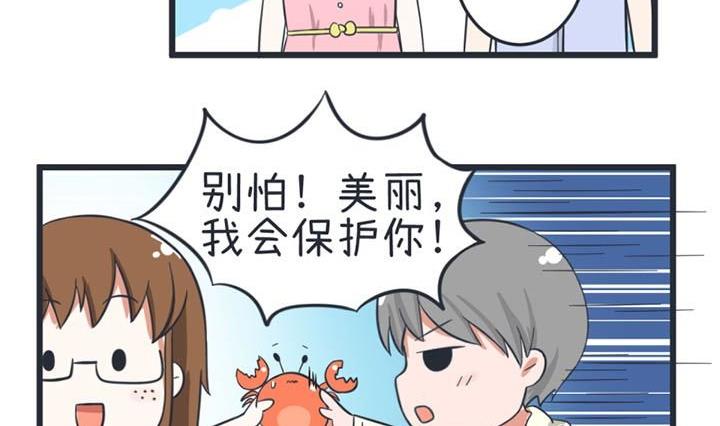 《超级污敌萝小莉》第39话 第14页
