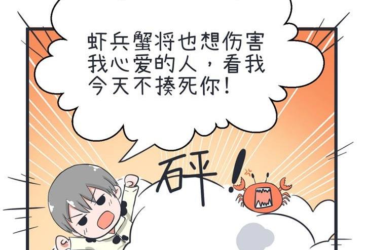 《超级污敌萝小莉》第39话 第17页