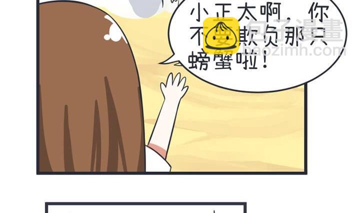 《超级污敌萝小莉》第39话 第20页