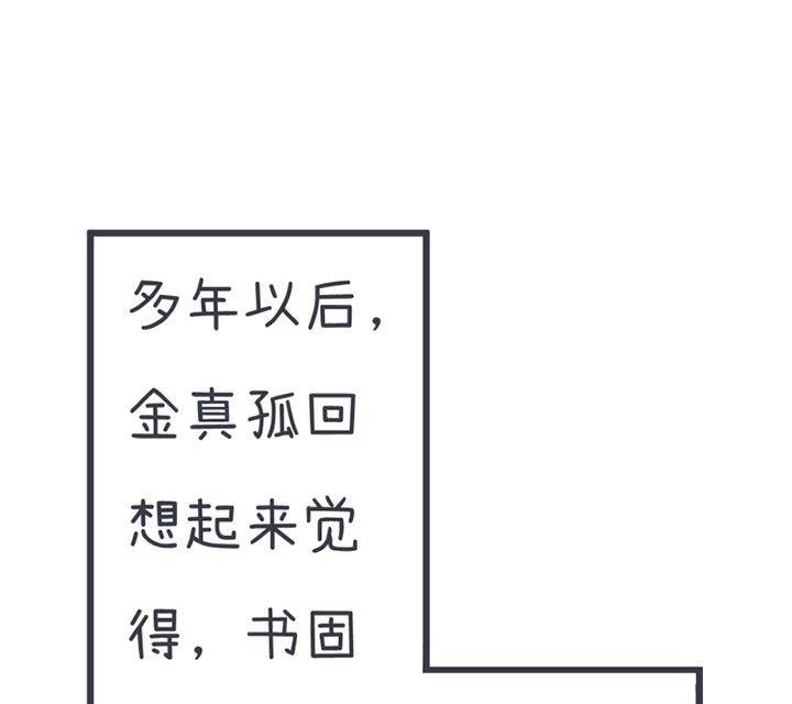 《超级污敌萝小莉》第39话 第34页
