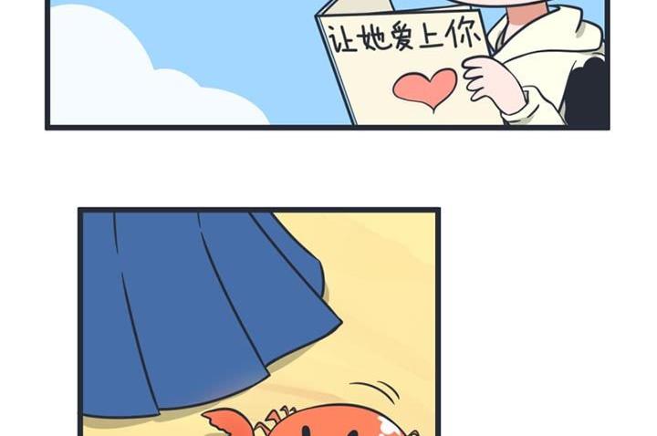 《超级污敌萝小莉》第39话 第5页