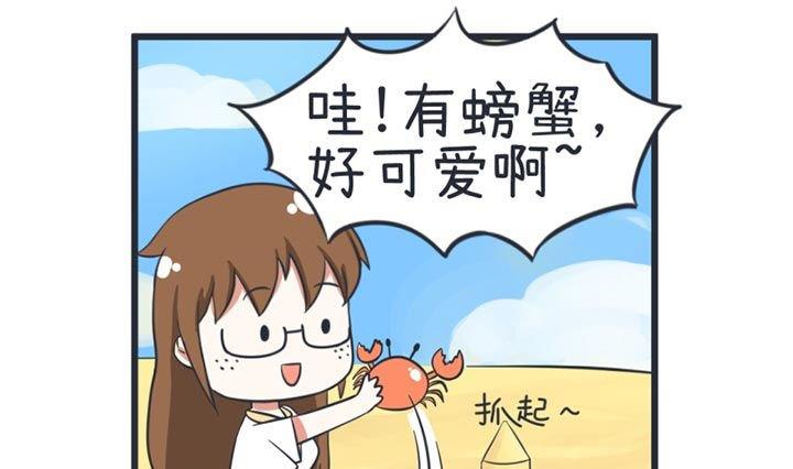《超级污敌萝小莉》第39话 第7页