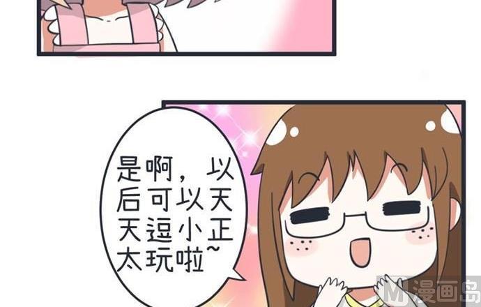 《超级污敌萝小莉》第41话 第11页