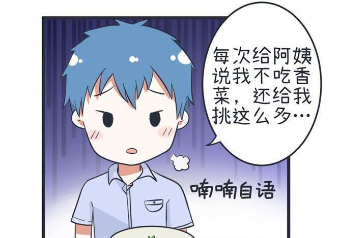 《超级污敌萝小莉》第41话 第15页