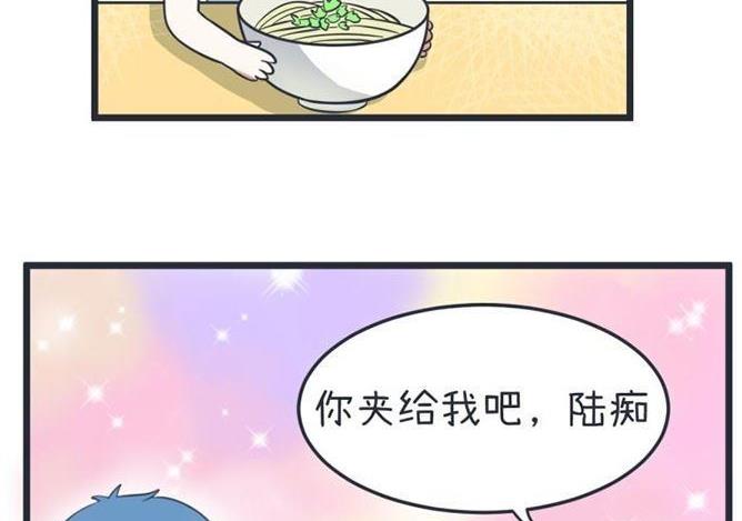 《超级污敌萝小莉》第41话 第16页