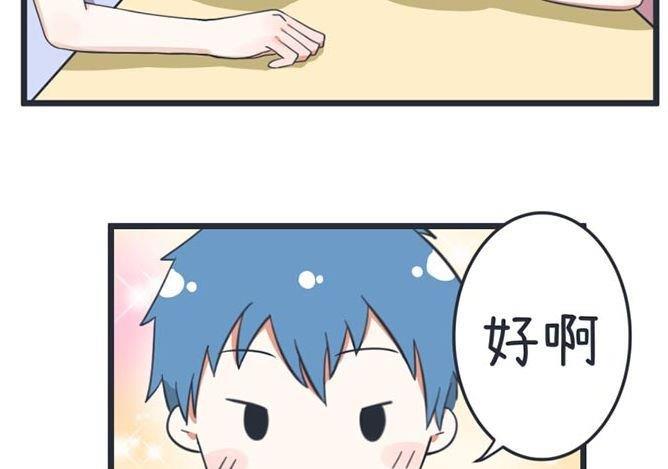 《超级污敌萝小莉》第41话 第18页