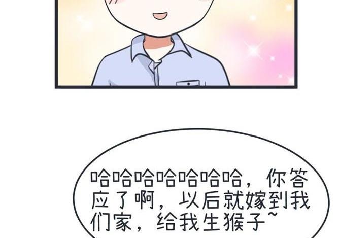 《超级污敌萝小莉》第41话 第19页