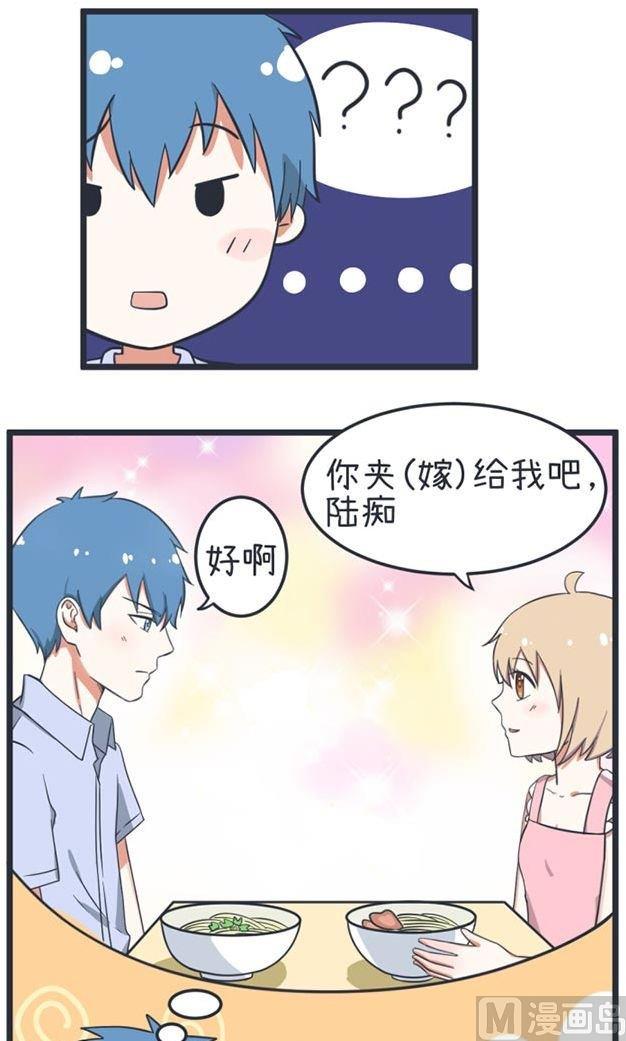 《超级污敌萝小莉》第41话 第21页