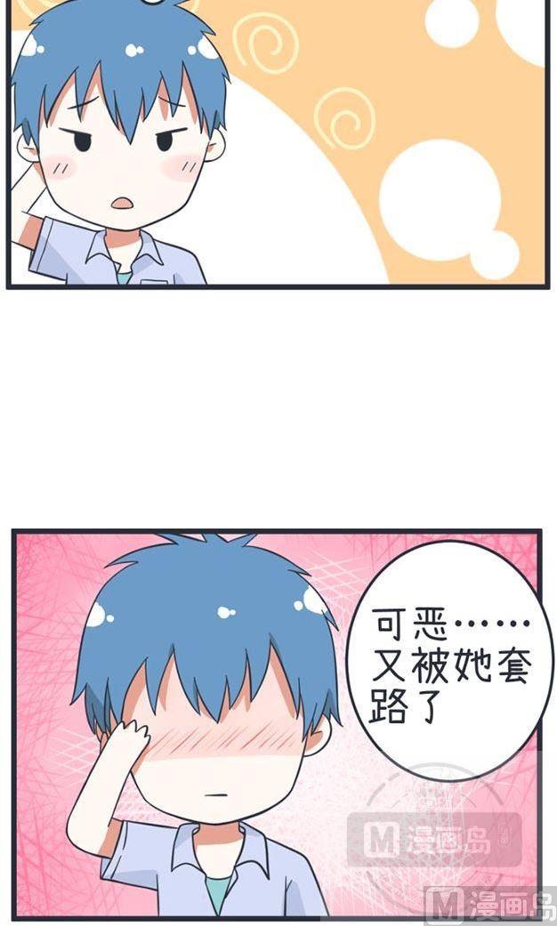 《超级污敌萝小莉》第41话 第22页