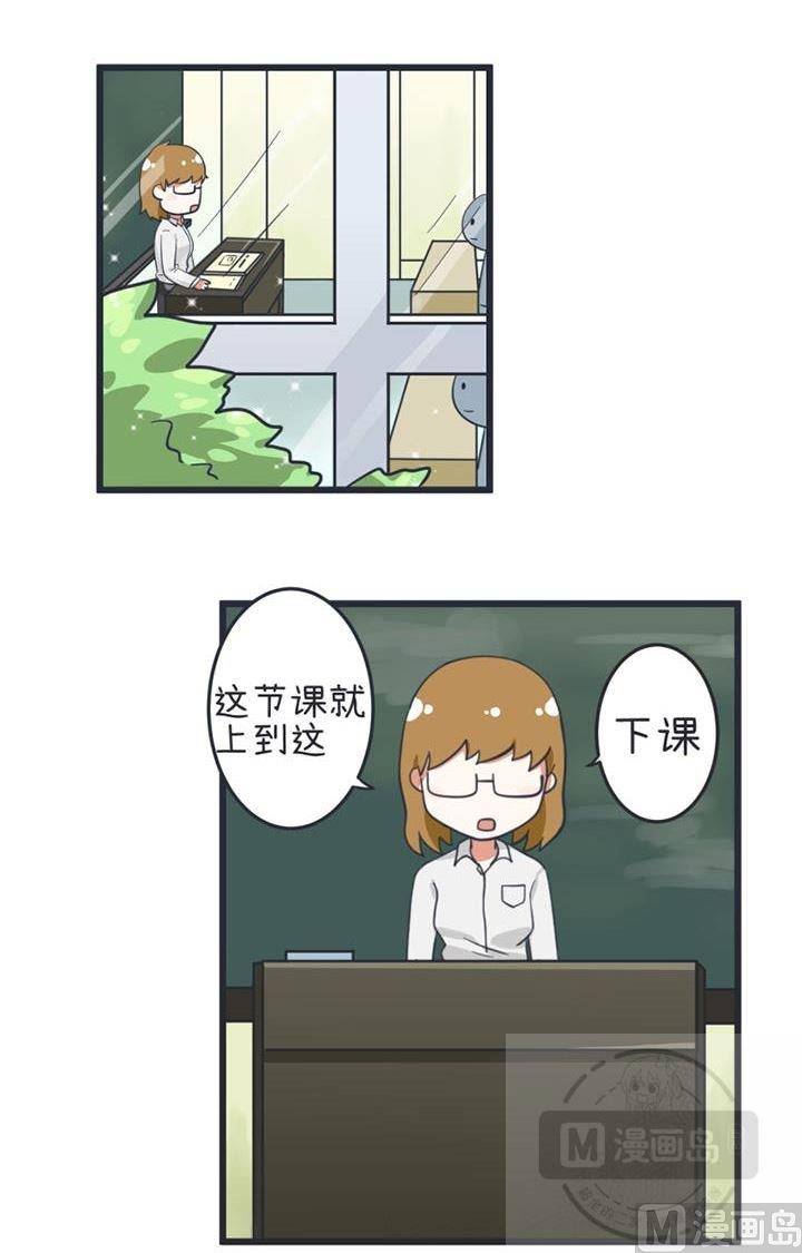 《超级污敌萝小莉》第41话 第2页