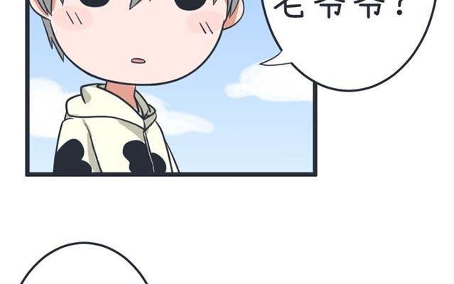 《超级污敌萝小莉》第44话 第10页
