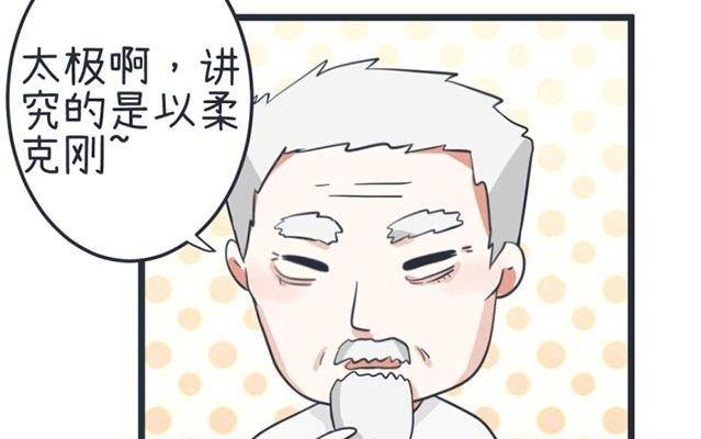 《超级污敌萝小莉》第44话 第11页