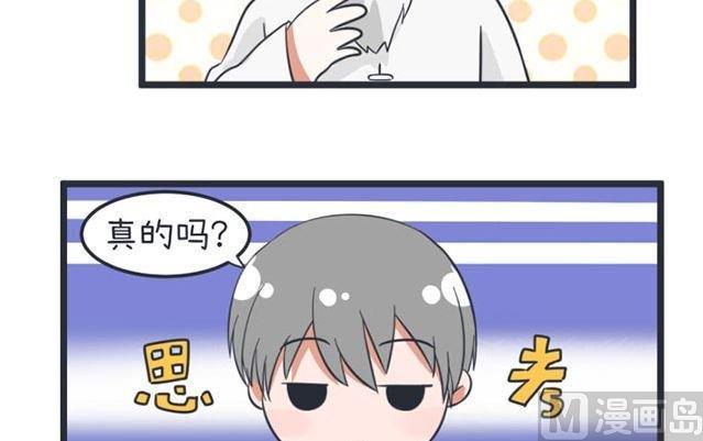 《超级污敌萝小莉》第44话 第12页
