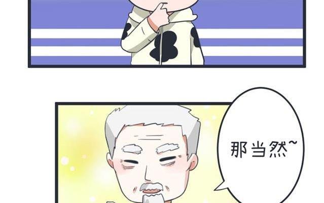 《超级污敌萝小莉》第44话 第13页