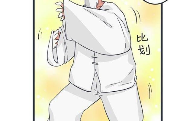 《超级污敌萝小莉》第44话 第14页