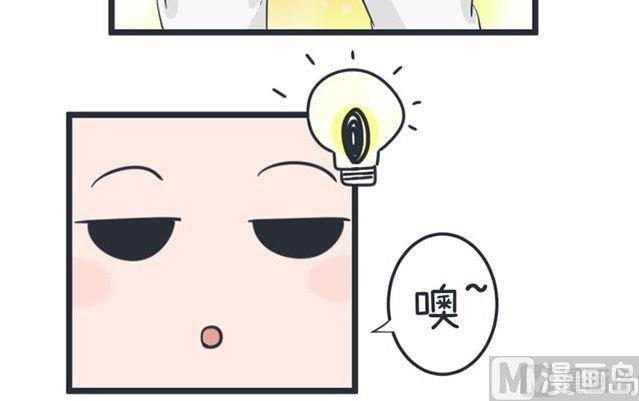 《超级污敌萝小莉》第44话 第15页