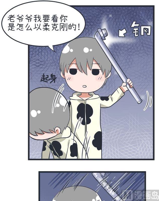 《超级污敌萝小莉》第44话 第16页