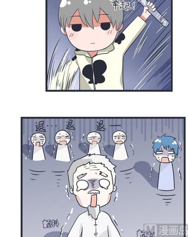 《超级污敌萝小莉》第44话 第17页
