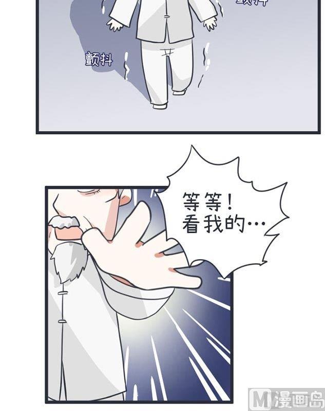 《超级污敌萝小莉》第44话 第18页