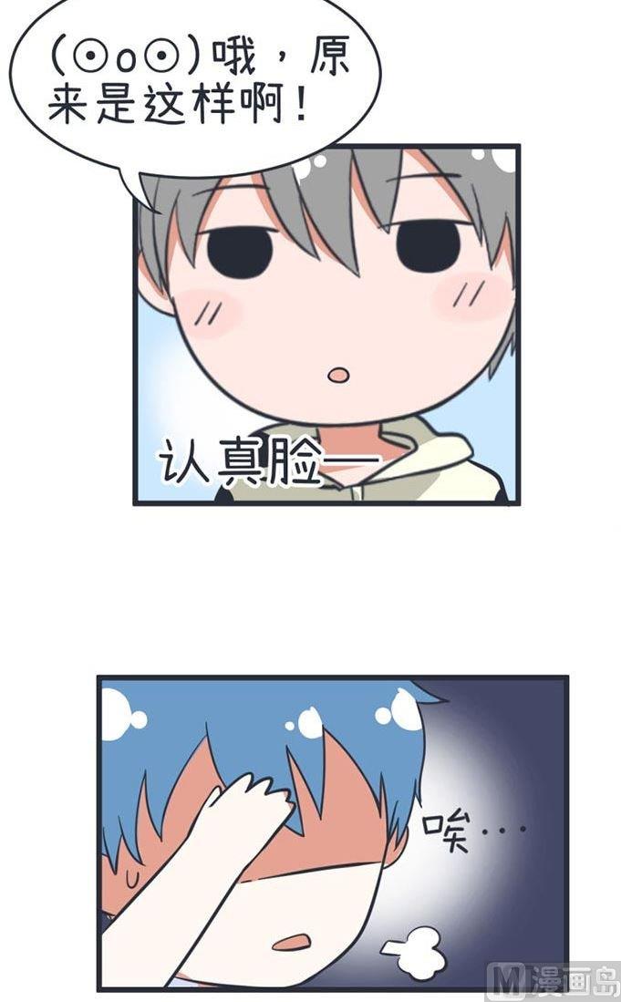 《超级污敌萝小莉》第44话 第21页