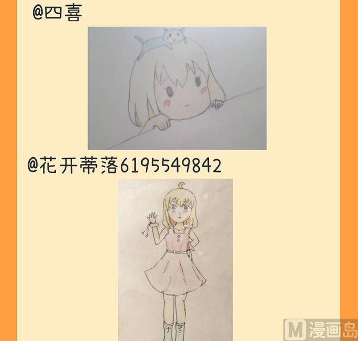 《超级污敌萝小莉》第44话 第25页