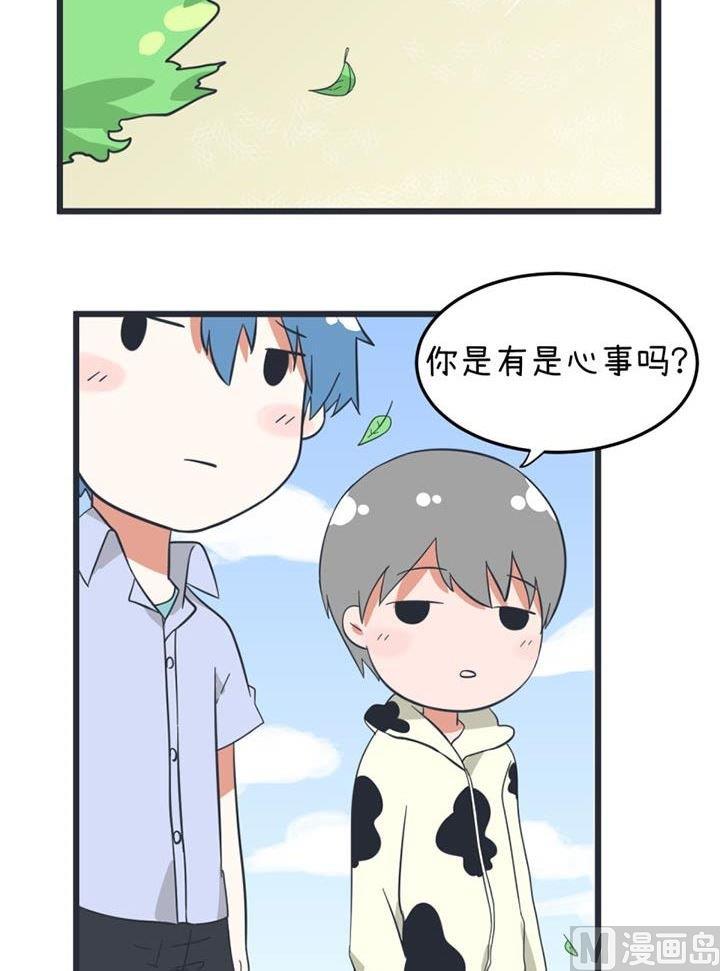 《超级污敌萝小莉》第44话 第2页