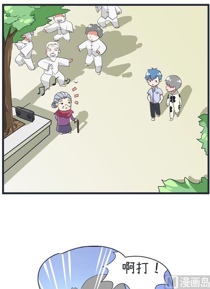 《超级污敌萝小莉》第44话 第4页