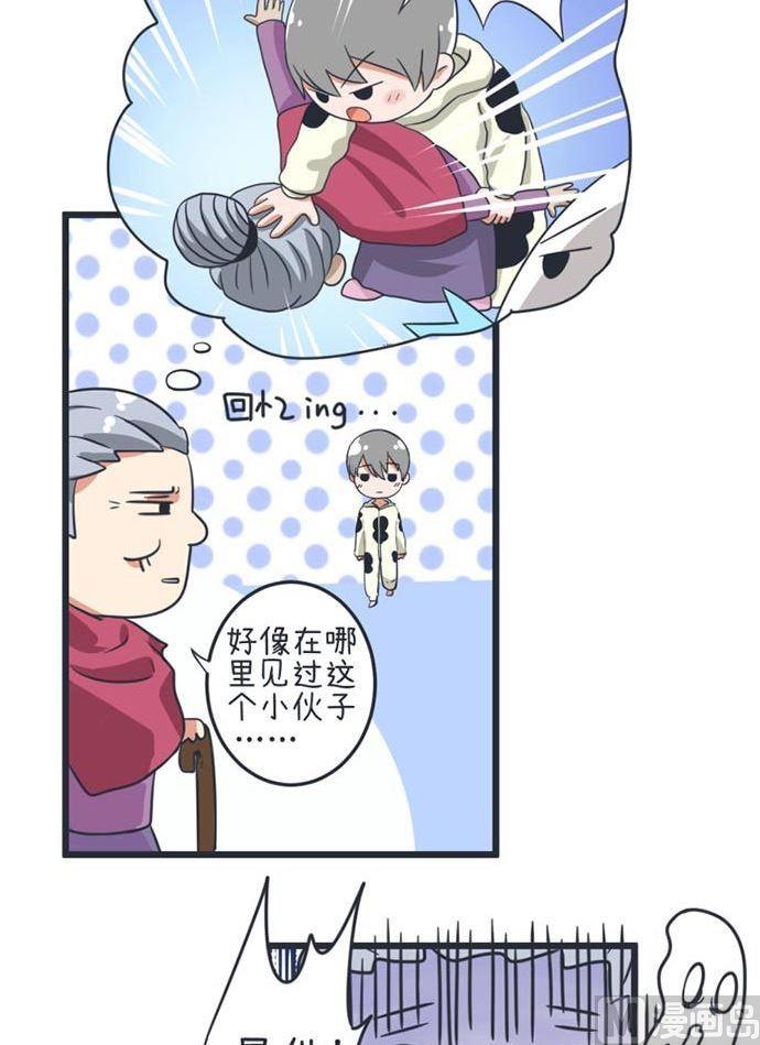 《超级污敌萝小莉》第44话 第5页