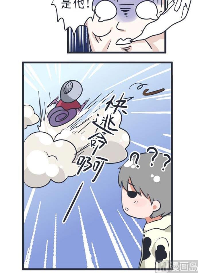 《超级污敌萝小莉》第44话 第6页