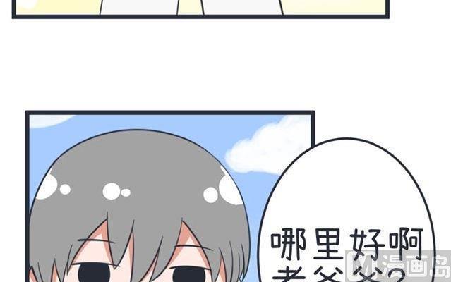 《超级污敌萝小莉》第44话 第9页