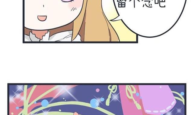 《超级污敌萝小莉》第43话 第11页
