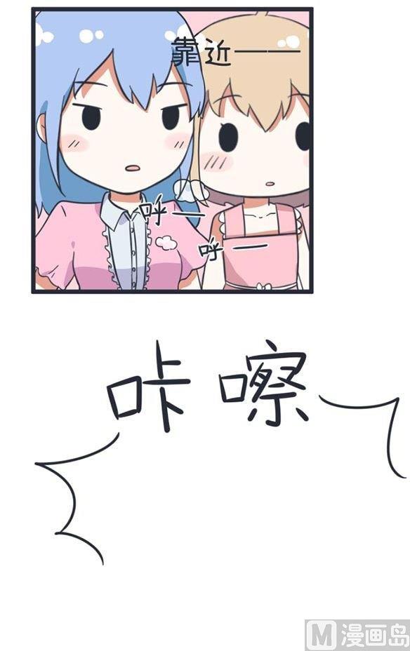《超级污敌萝小莉》第43话 第13页