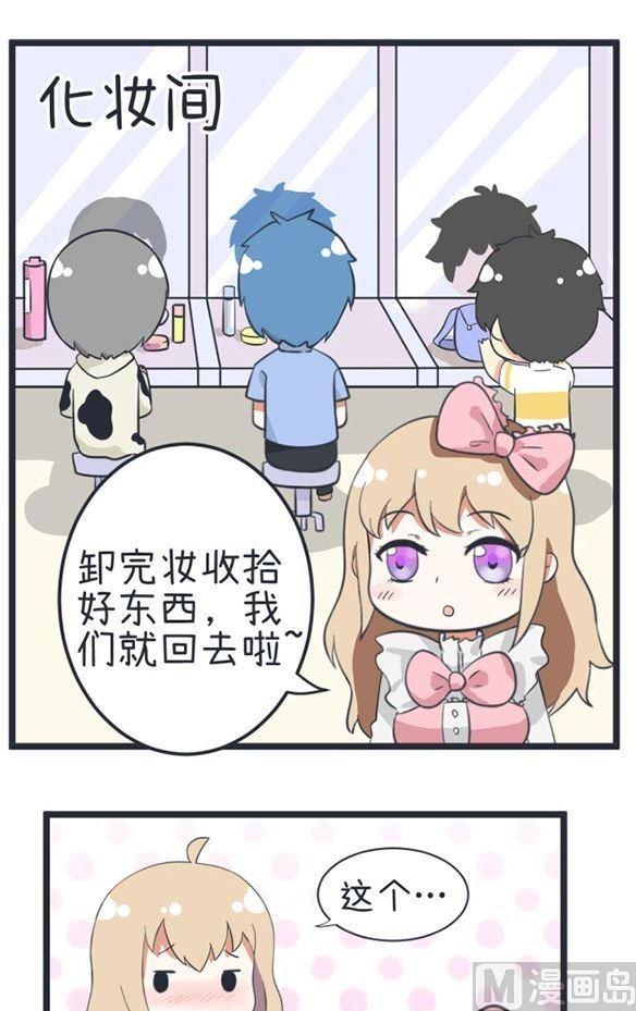 《超级污敌萝小莉》第43话 第14页