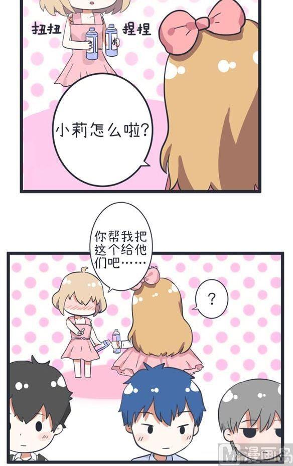 《超级污敌萝小莉》第43话 第15页